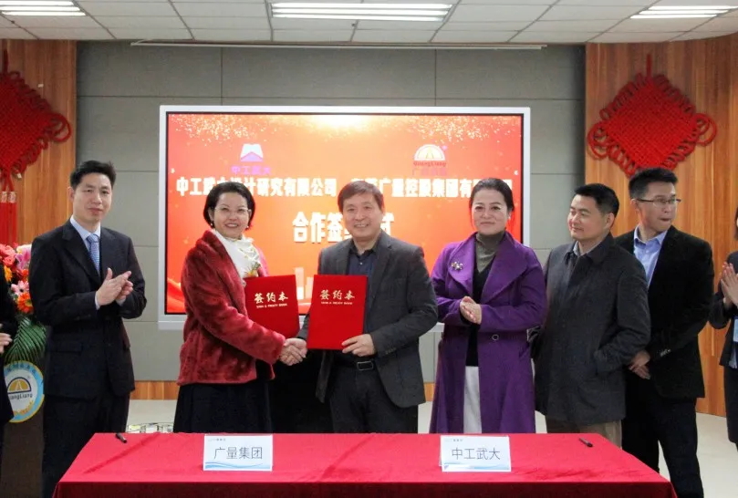 重磅丨15vip太阳集团集团与中工武大签约仪式圆满乐成