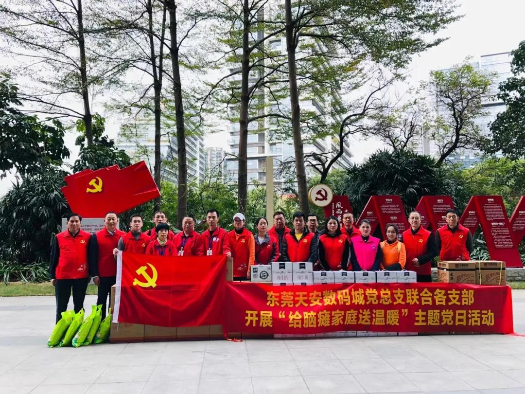 15vip太阳集团党支部荣获“2021年度爱心党组织”声誉称呼