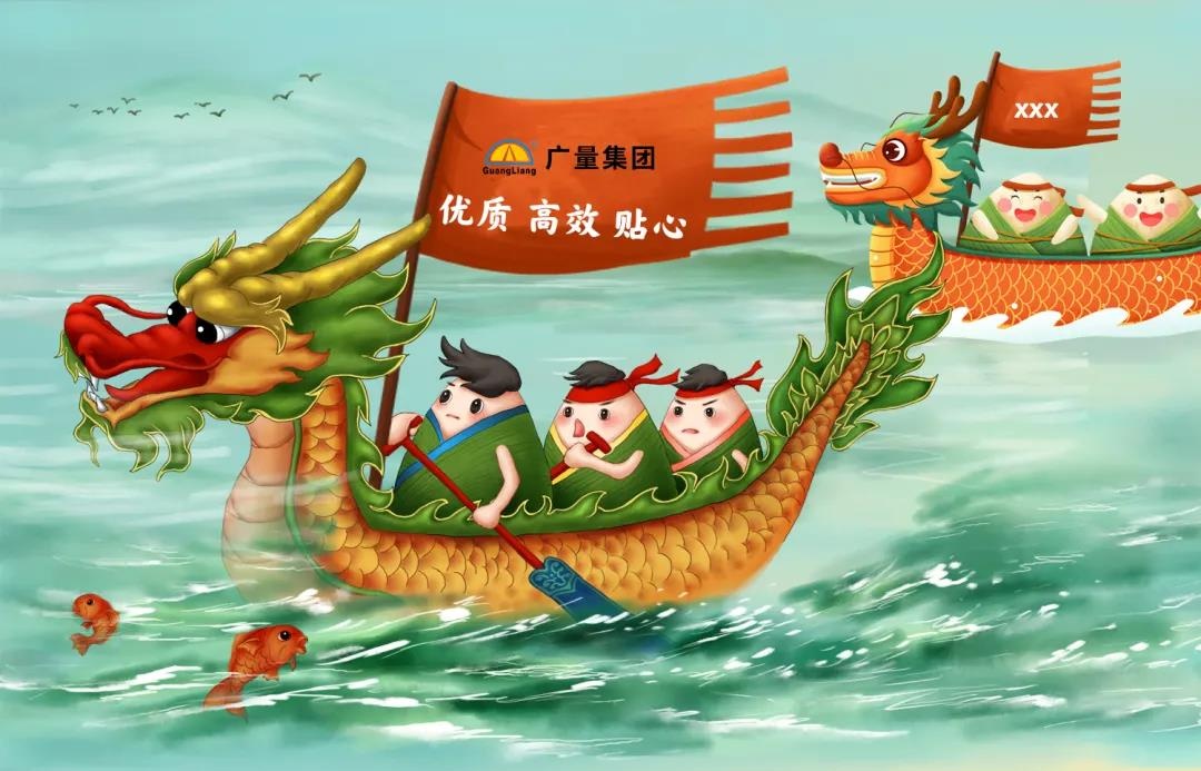 量圈儿NO.42｜量言量语，，，端午新解！