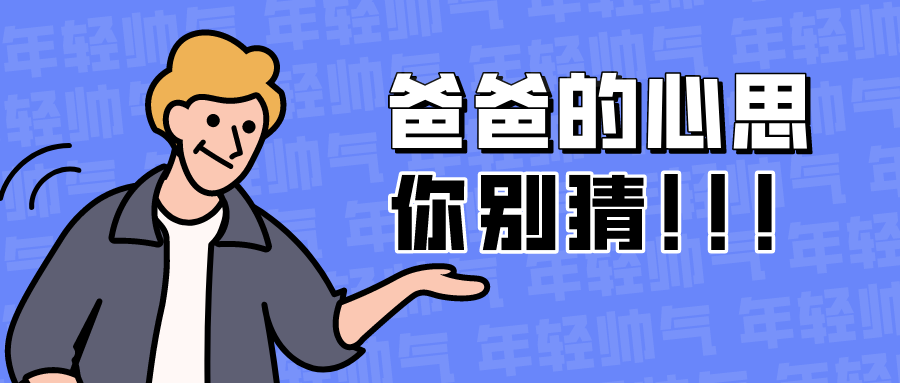 量圈儿NO.43｜原来这才是他心田的真实独白！