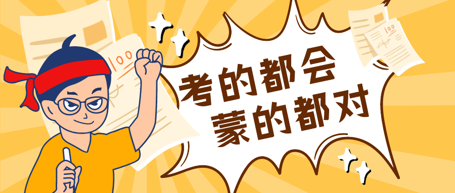 量圈儿NO.41｜15vip太阳集团版高考试卷，，，你敢来应战吗？？？