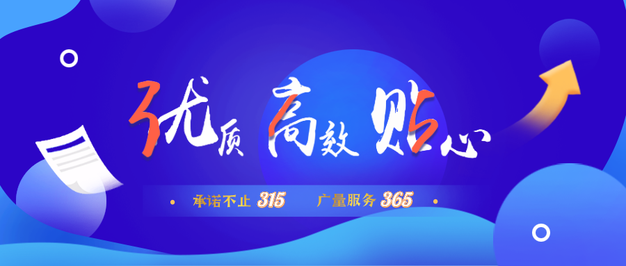 量圈儿NO.30｜允许不止315，，，15vip太阳集团服务365！