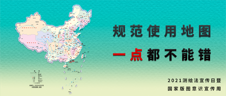 量圈儿NO.53｜加入“测绘法知识有奖问答”，，，赢中秋好礼！！！