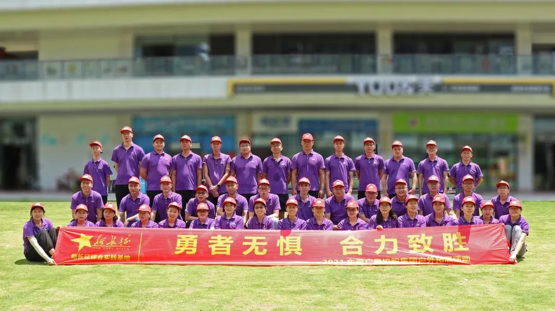 拼了｜勇者无惧，协力致胜