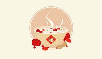 腊八迎年，，，诸事“粥”全！
