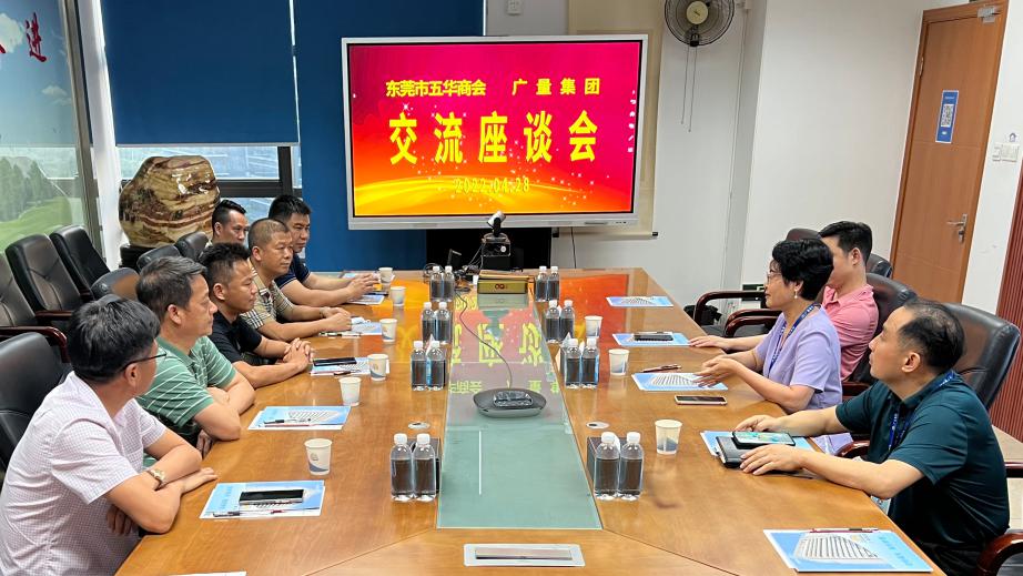 东莞市五华商会向导一行莅临15vip太阳集团集团交流座谈