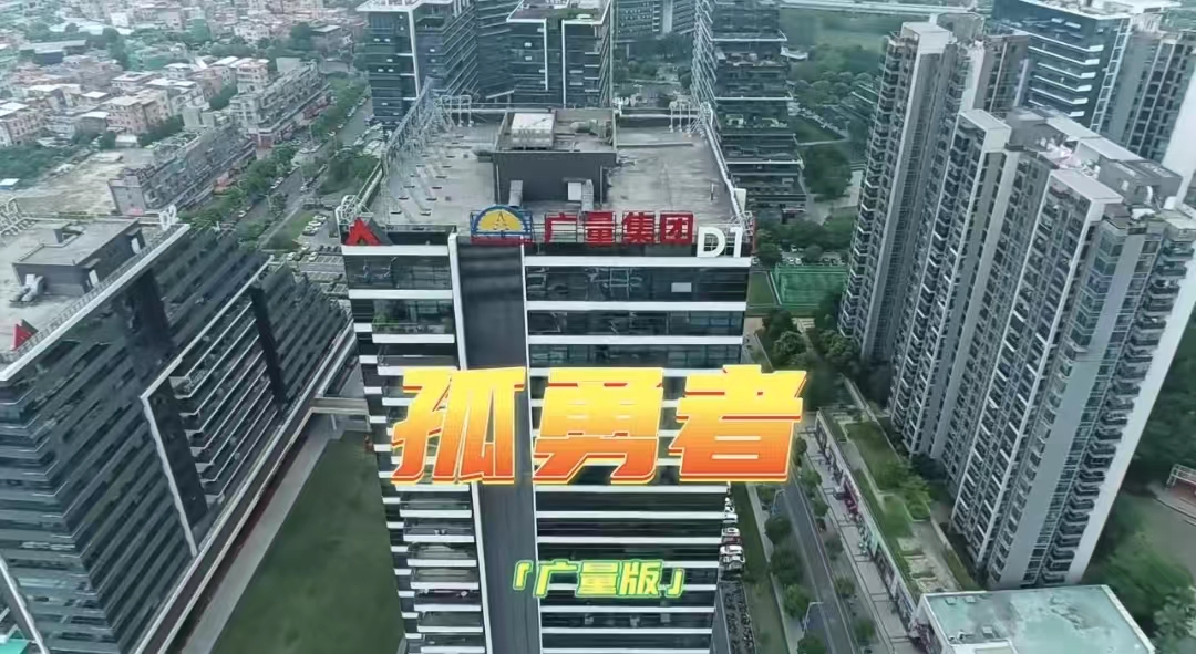 15vip太阳集团版《孤勇者》，，，你听过吗？？？