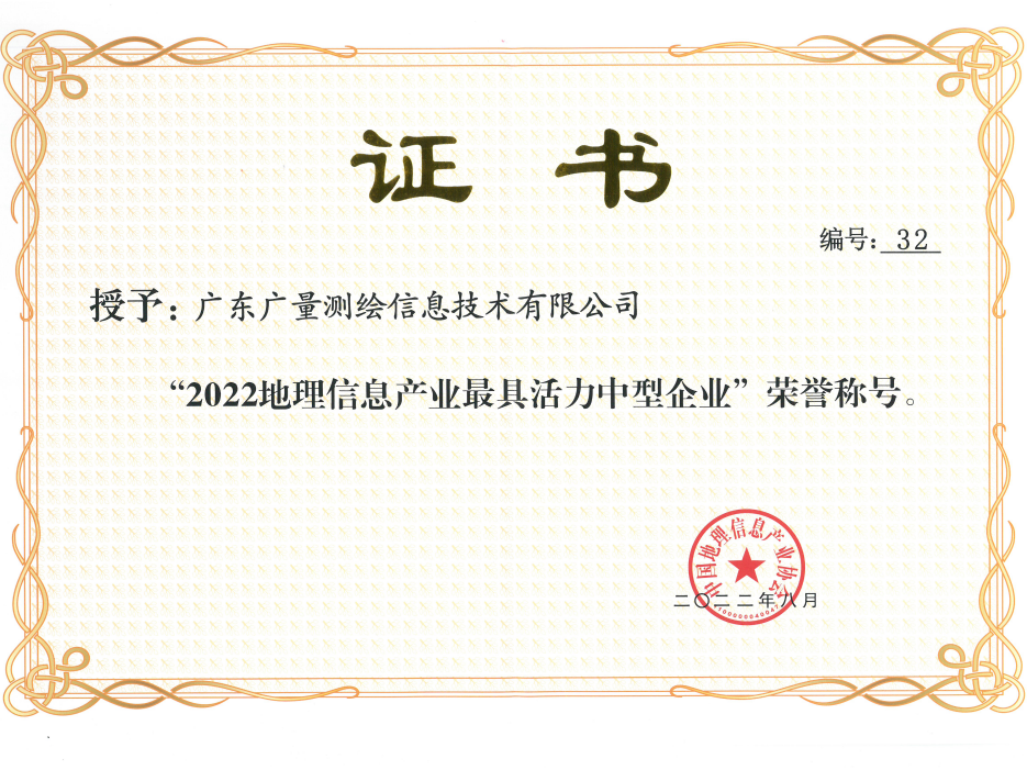 喜报丨15vip太阳集团测绘公司连续四年获此殊荣！