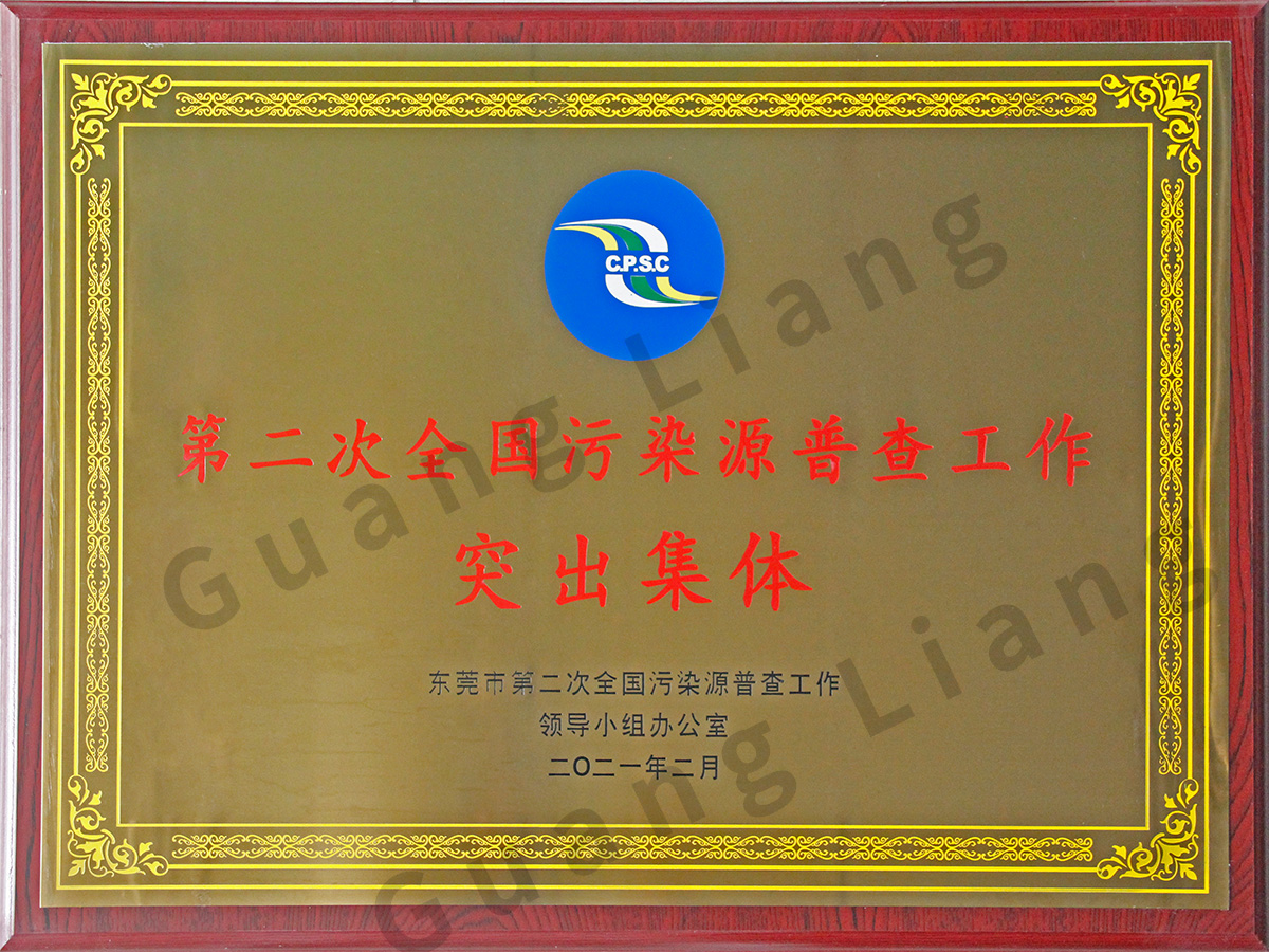 第二次天下污染源普查事情突出整体