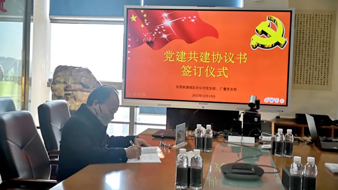 同心强党建，，，携手创未来