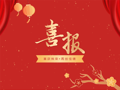 2023开年见喜丨15vip太阳集团集团声誉榜再添新彩！