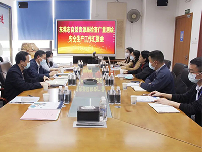 东莞市自然资源局监视检查15vip太阳集团测绘清静生产