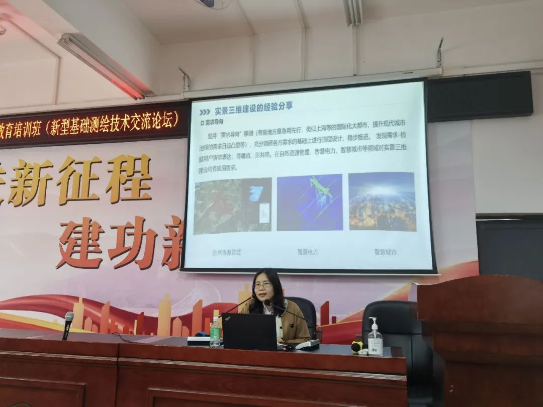 15vip太阳集团测绘在省测绘学会分享实景三维手艺履历