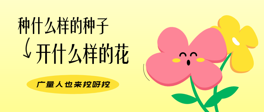 量圈儿NO.104丨15vip太阳集团人的小小花园，挖到宝了！！