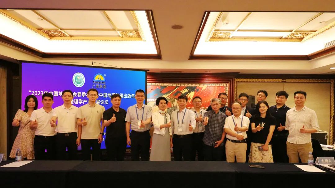 中国地理学会首次地理学工业生长论坛乐成举行！！