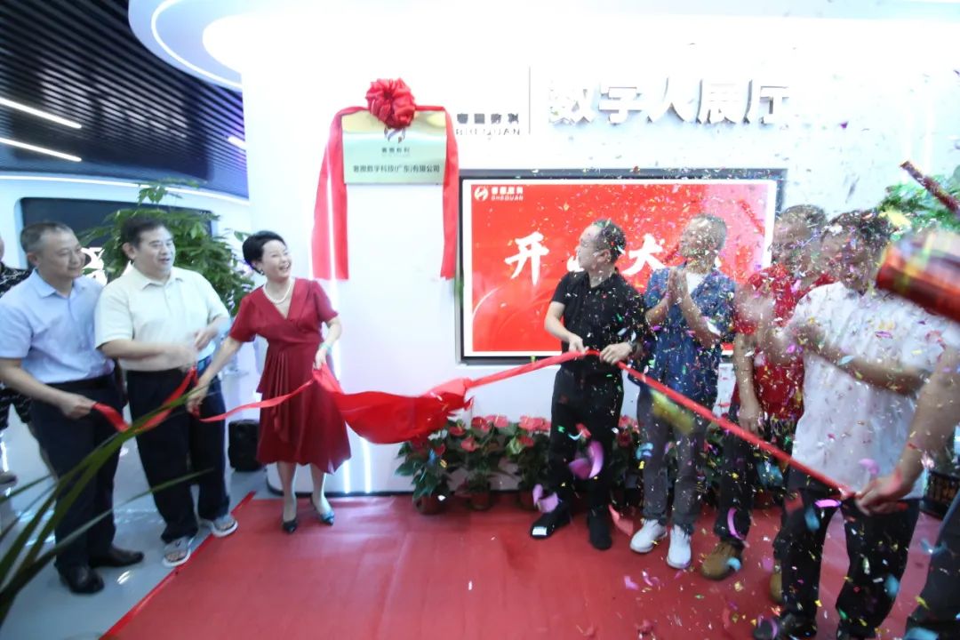 新赛道！15vip太阳集团集团旗下奢圈数科AI数字人展厅正式运营！