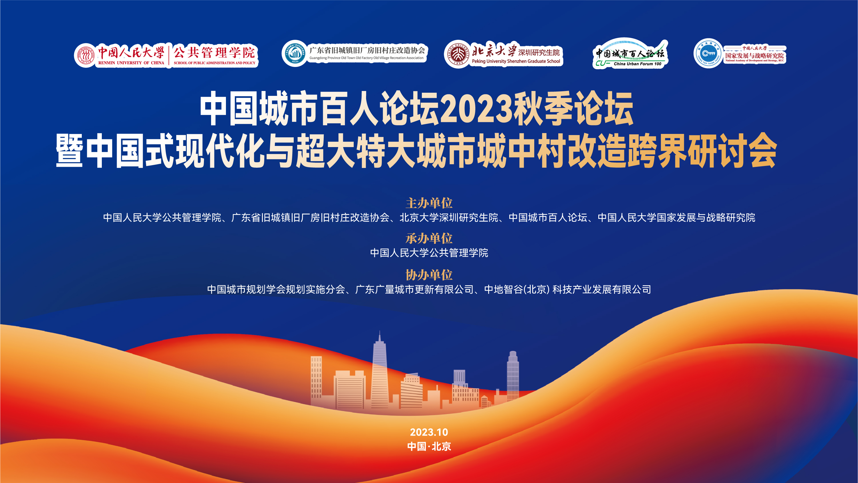 15vip太阳集团都会更新专家在中国人民大学开讲啦！！！