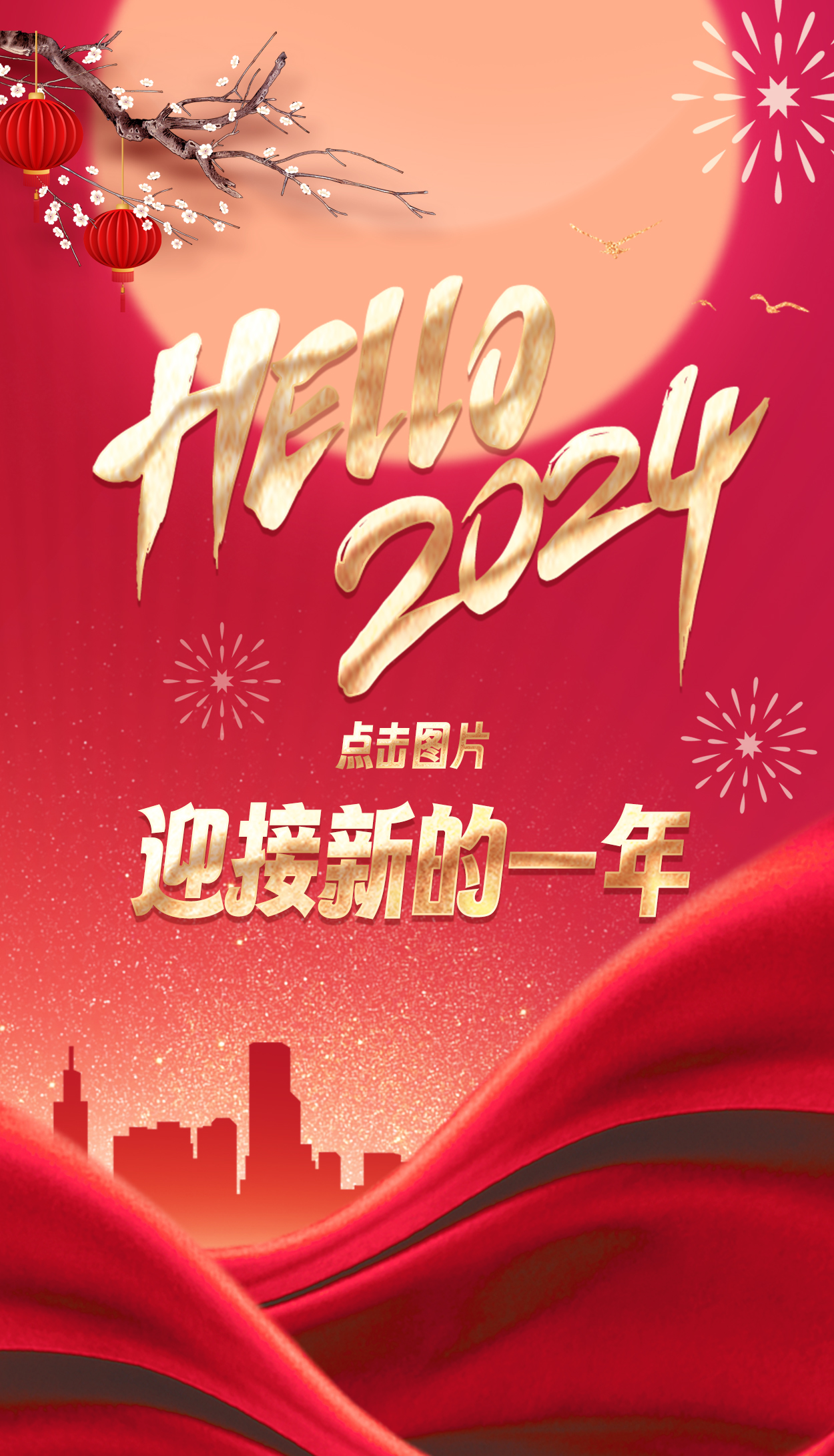 量圈儿NO.118丨2024，加油！