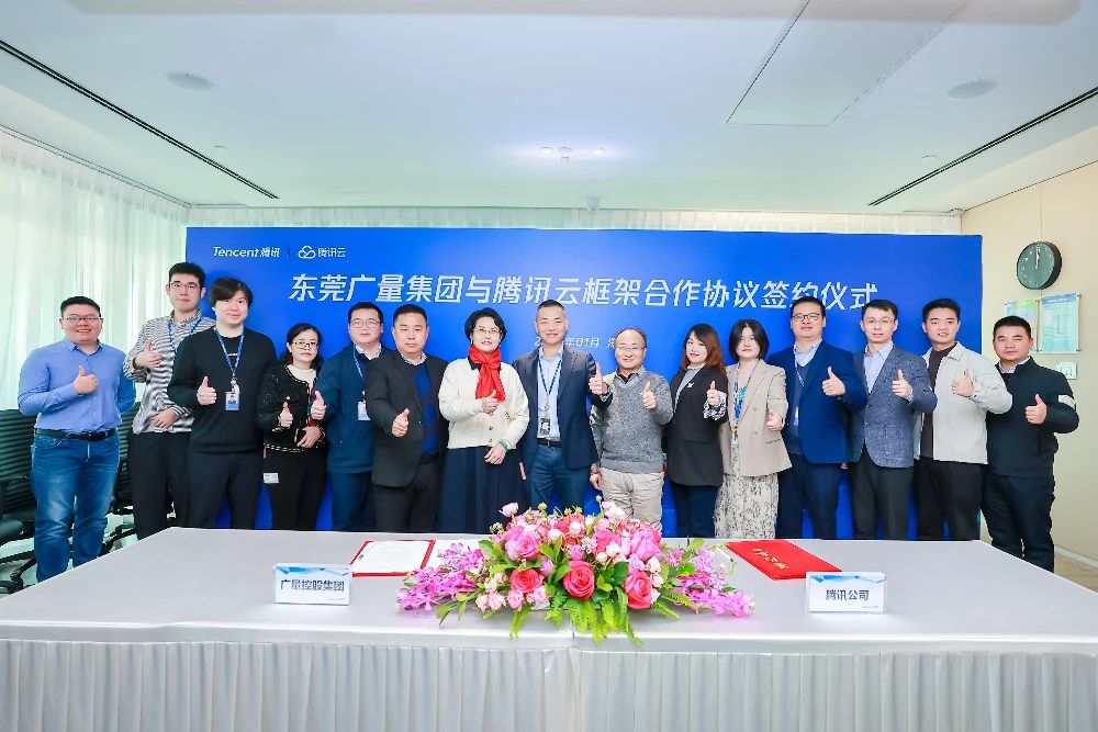 15vip太阳集团集团与腾讯云携手共筑数字未来，，签署框架相助协议