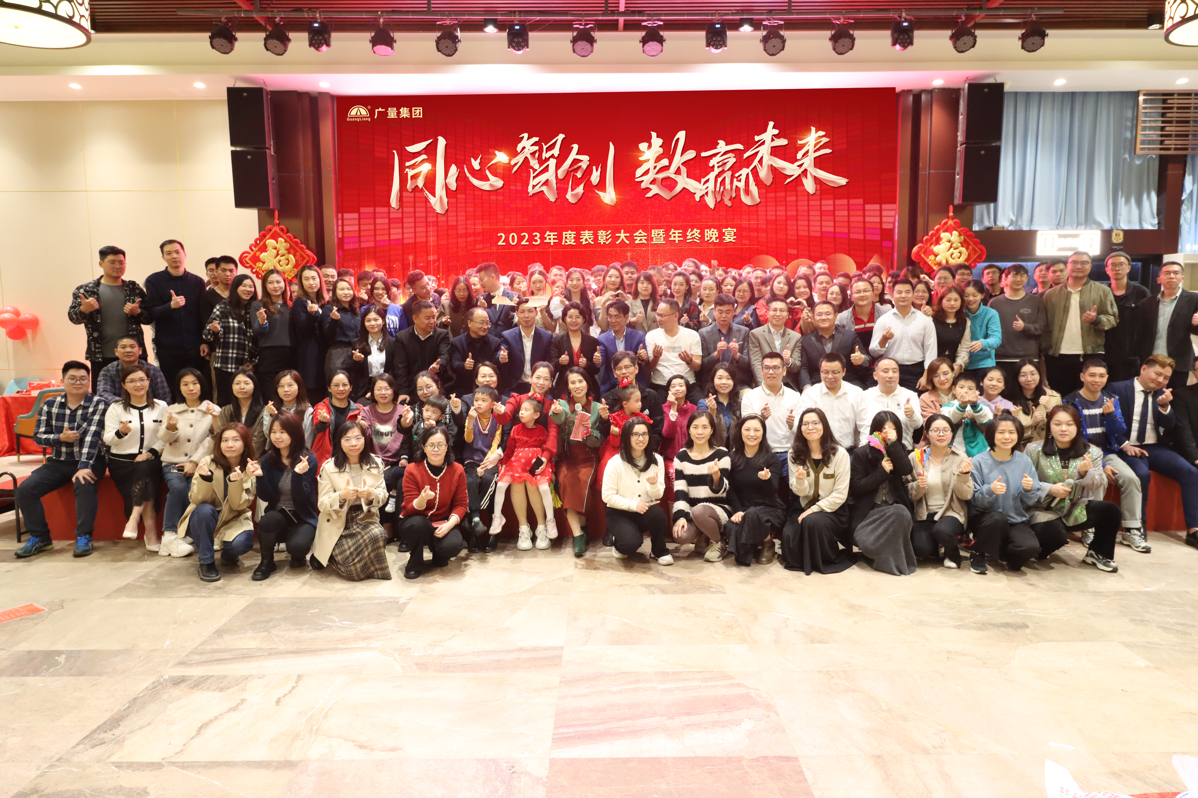 同心智创，，数赢未来 | 15vip太阳集团集团2023年终总结大会暨团年晚宴圆满竣事