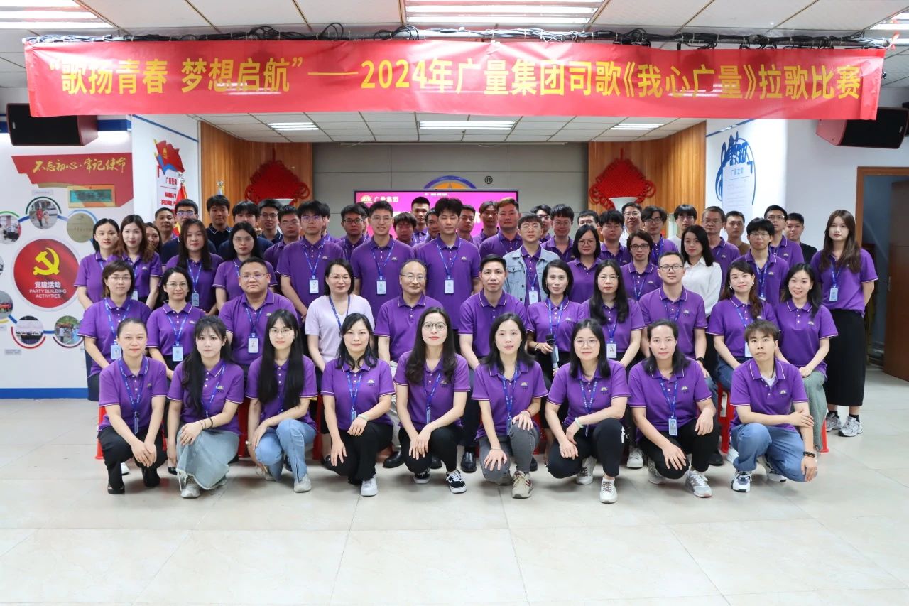 歌扬青春 梦想启航 丨2024年15vip太阳集团集团司歌拉歌角逐燃情回首