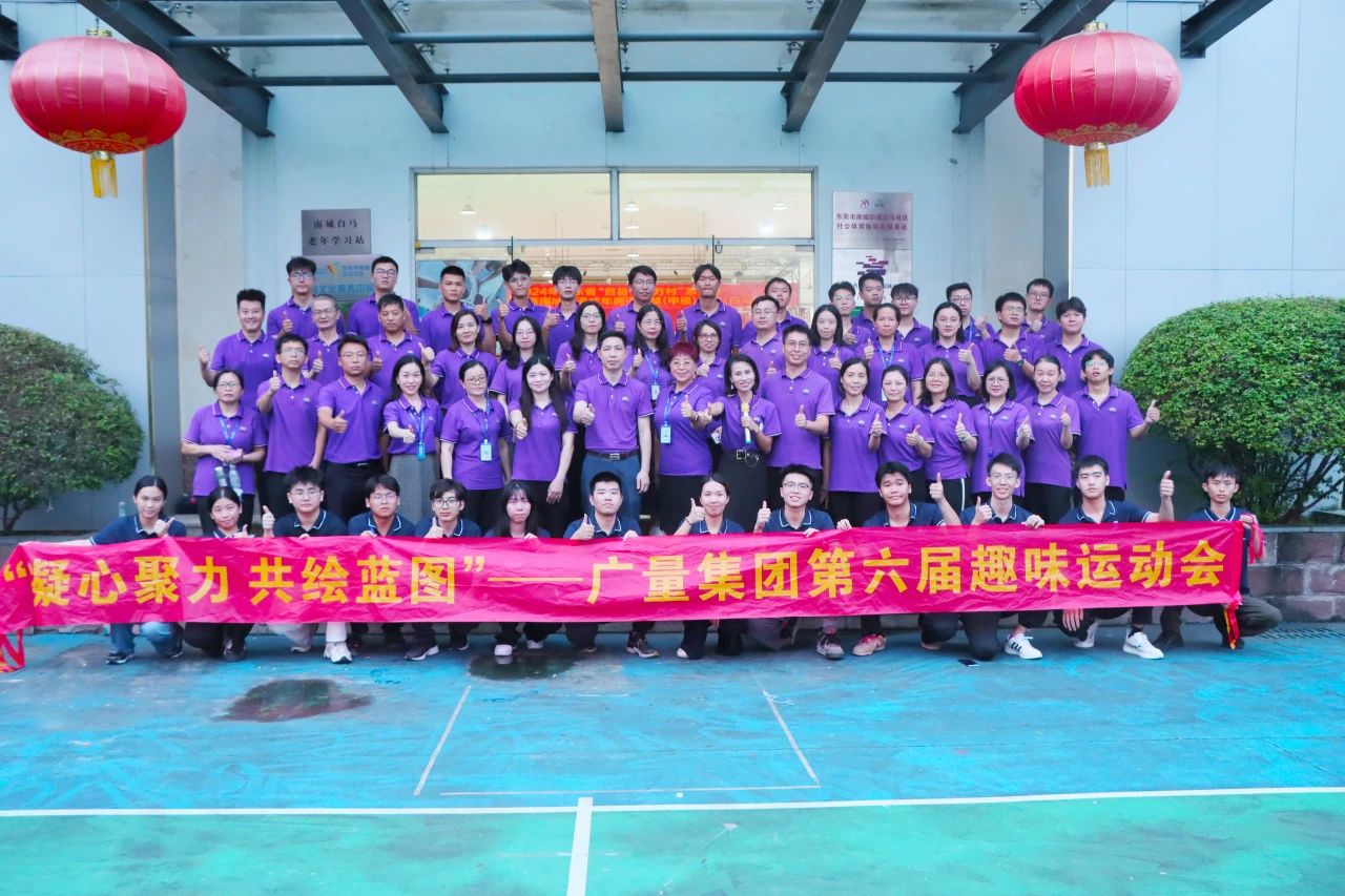 15vip太阳集团集团第六届趣味运动会