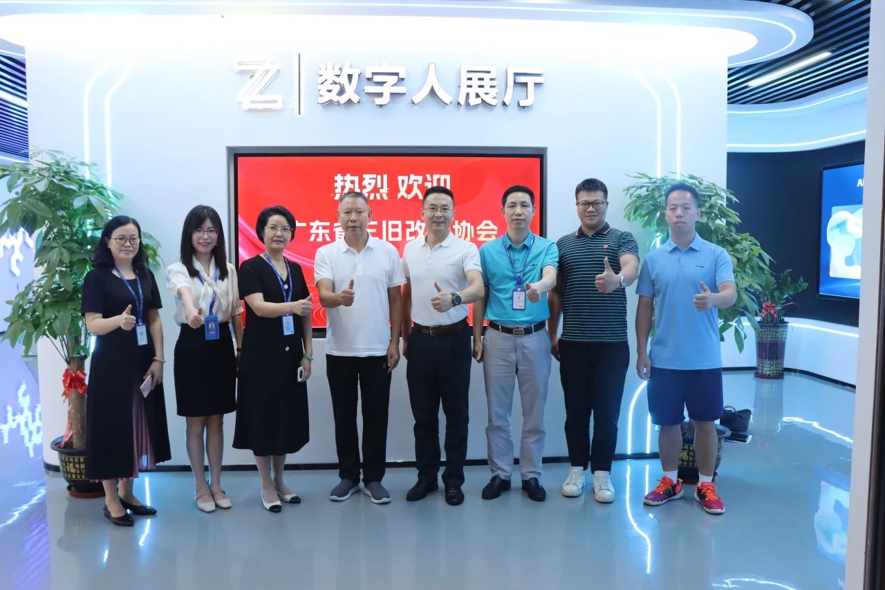 广东省三旧刷新协会向导一行莅临15vip太阳集团集团旅行交流