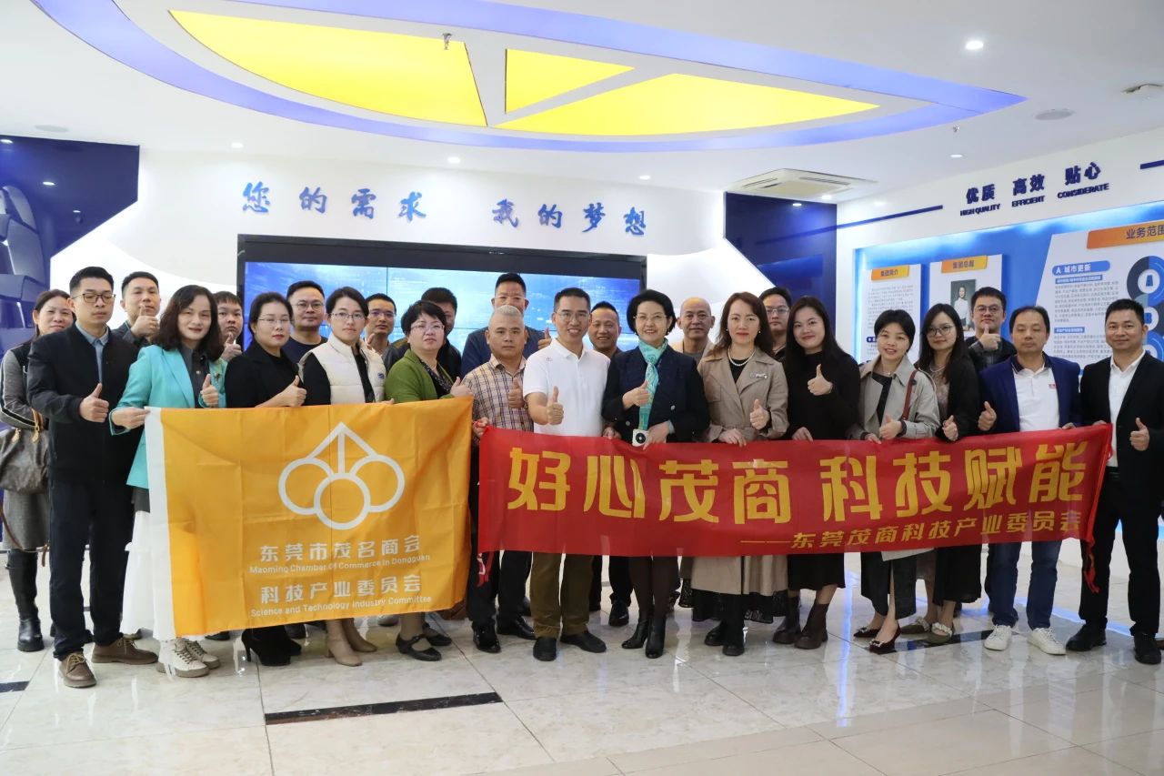 东莞茂商科技委员会品牌活动走进15vip太阳集团集团