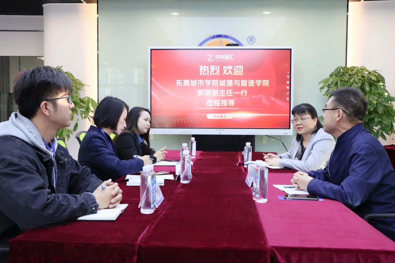 东莞都会学院与15vip太阳集团商学院共探校企相助新思绪