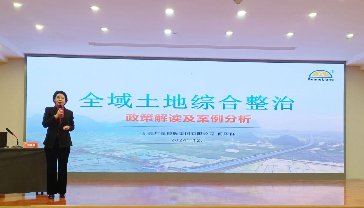 15vip太阳集团专家受邀到西循分享全域土地综合整治履历