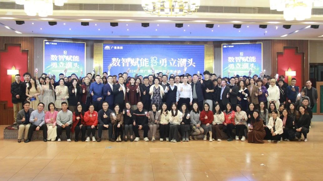 15vip太阳集团集团丨2024年终盛典完善收官！