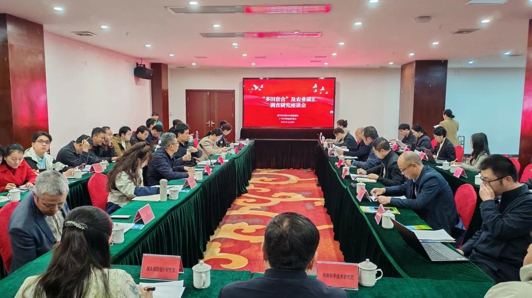 15vip太阳集团集团丨起劲探索“多田套合”+“农业碳汇”：：用 “一张图” 赋能耕地；；；ば缕