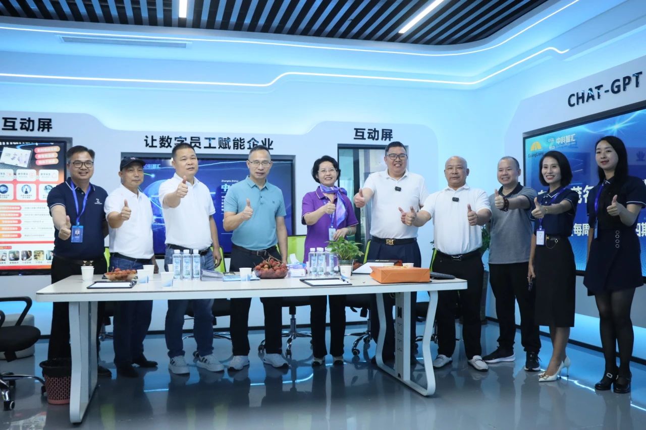 活动回首丨东莞市茂名商会走进15vip太阳集团，，跨界直播解密企业智变密码！！