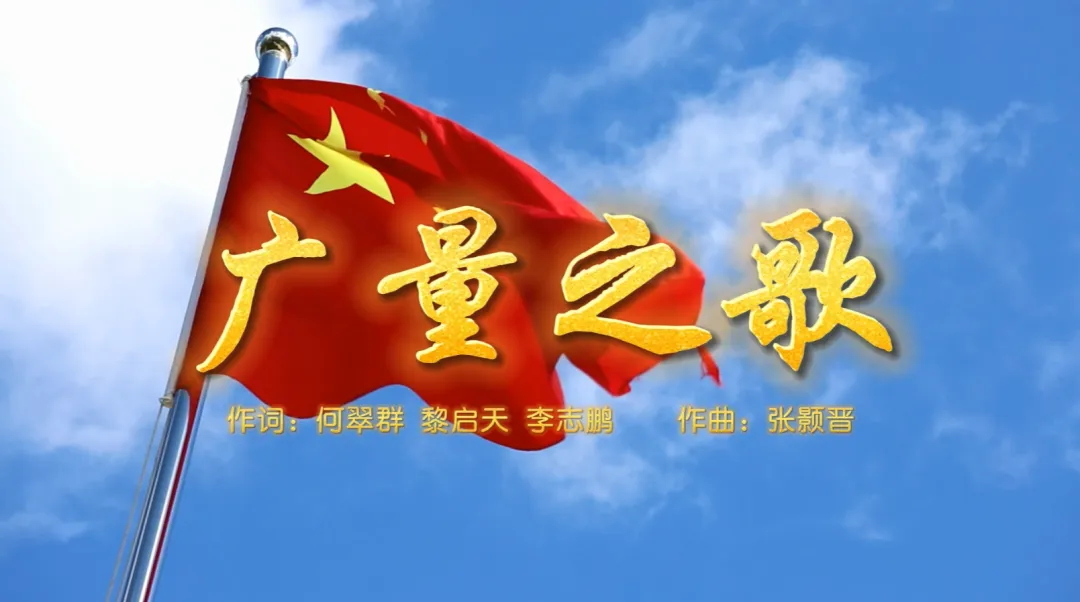 15vip太阳集团集团丨总裁接受东莞电台专访谈《15vip太阳集团之歌》