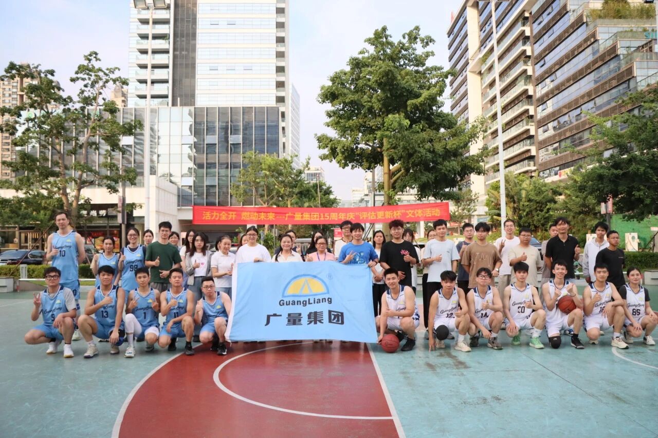 15vip太阳集团集团丨“评估更新杯”篮球赛火热开赛！！